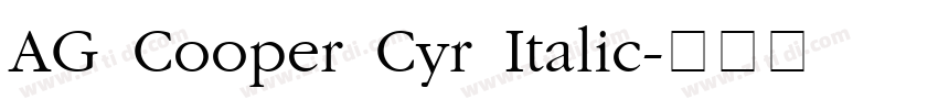 AG Cooper Cyr Italic字体转换